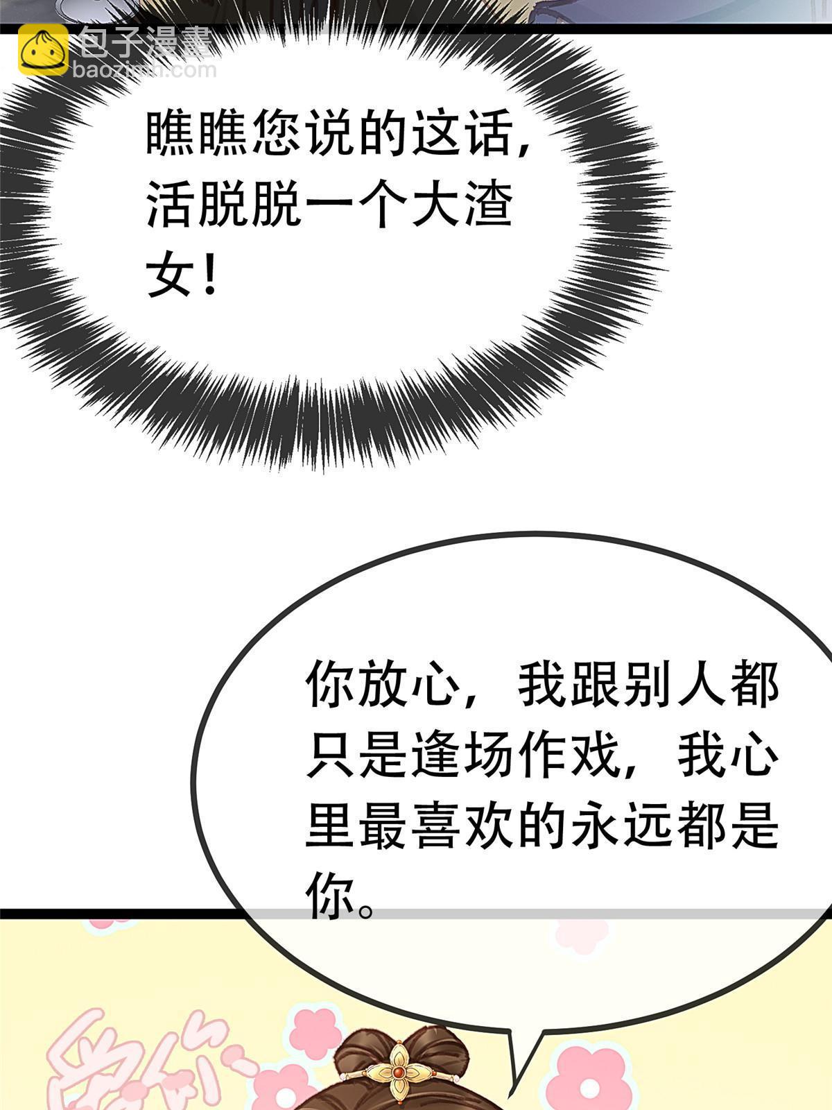 096(1/2)-第103话