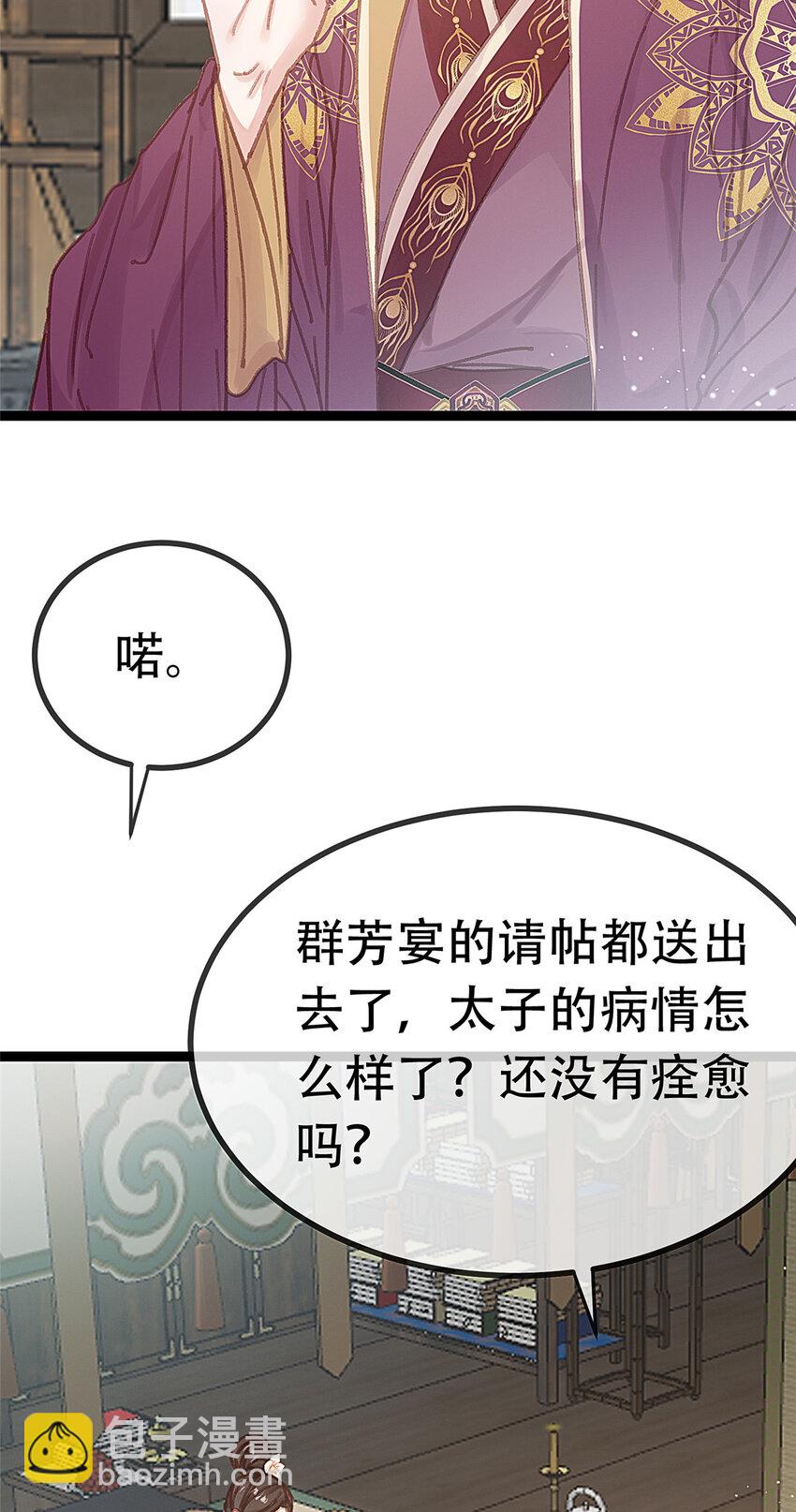 096 096-第97话