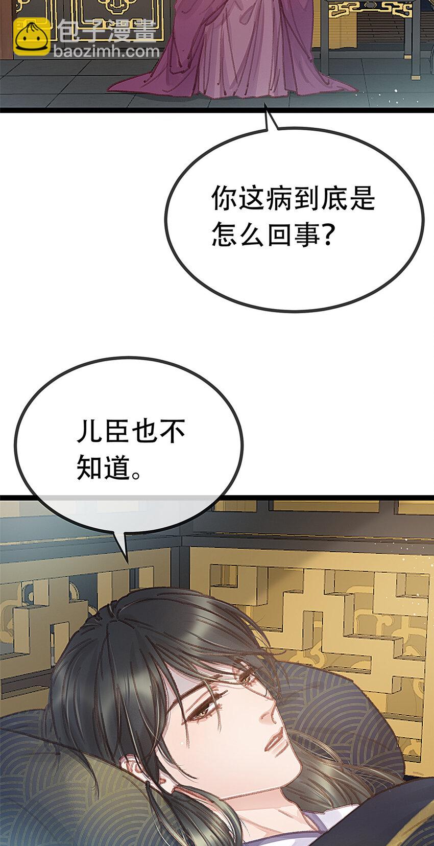 096 096-第97话