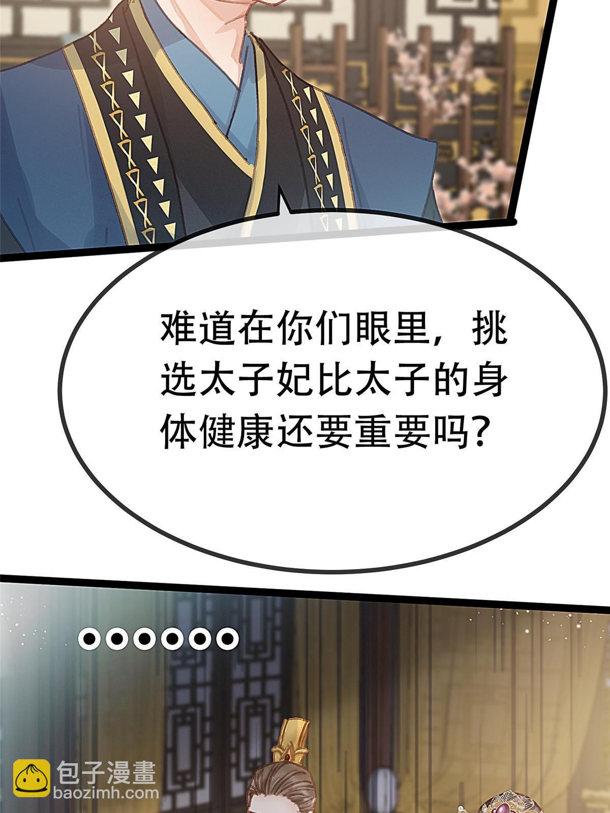 098(1/2)-第105话
