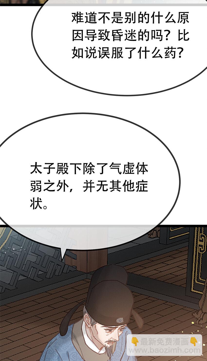 098 098-第99话