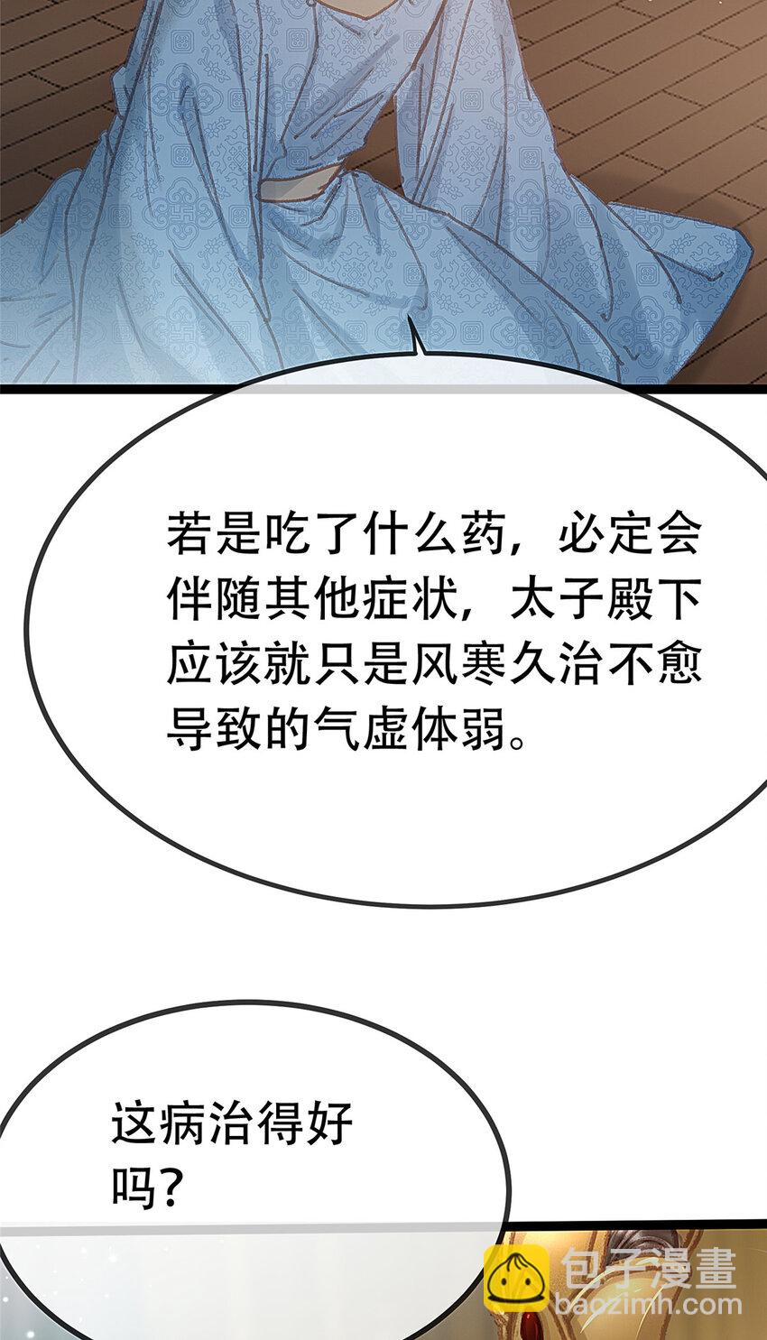 098 098-第99话