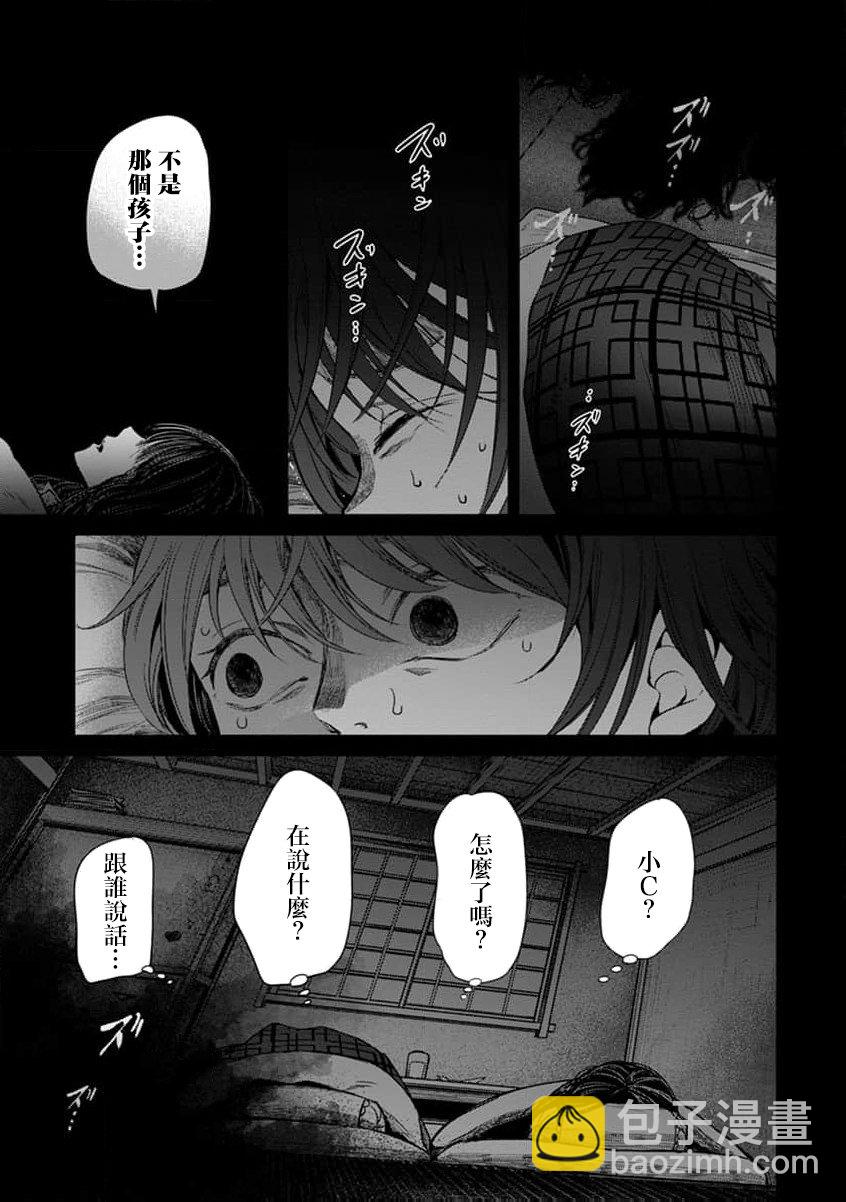 🍸鬼妃~「我爱你」、是件很恐怖的事～ 第01话 第11页