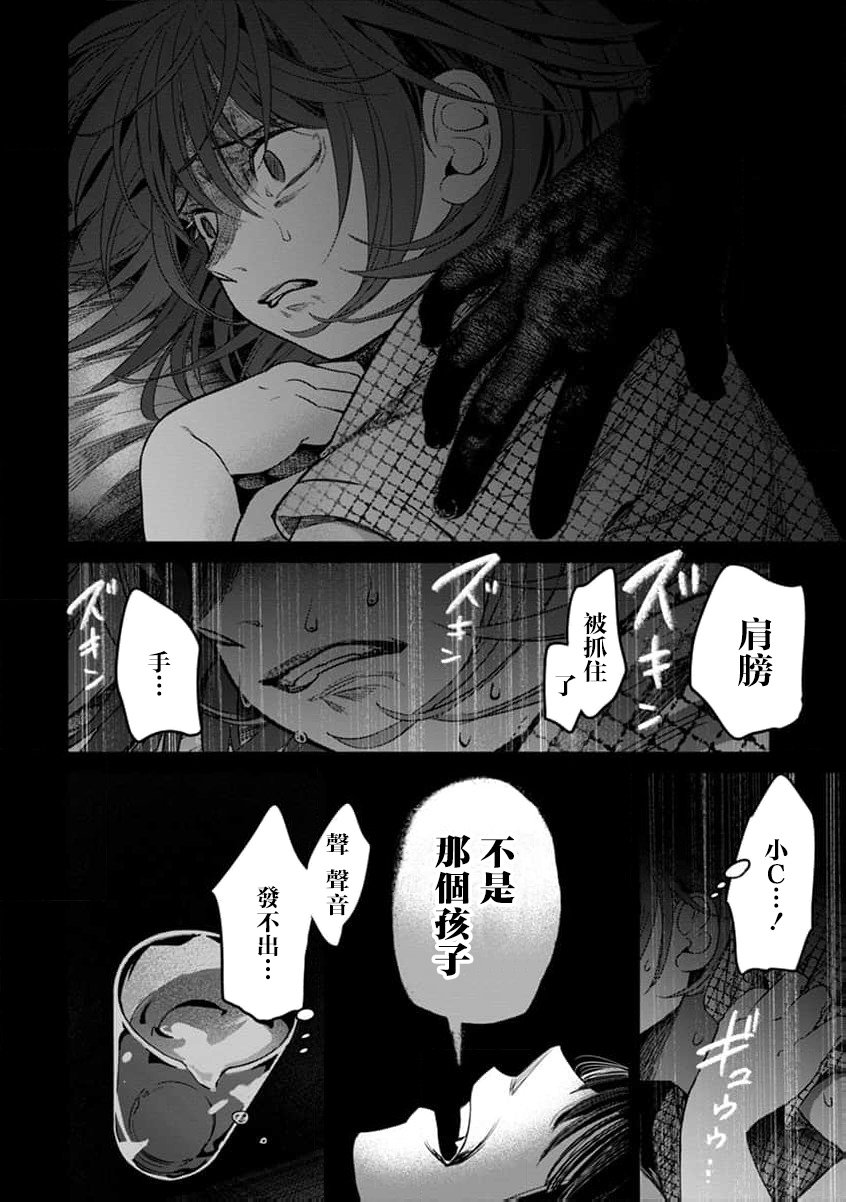 🍸鬼妃~「我爱你」、是件很恐怖的事～ 第01话 第12页