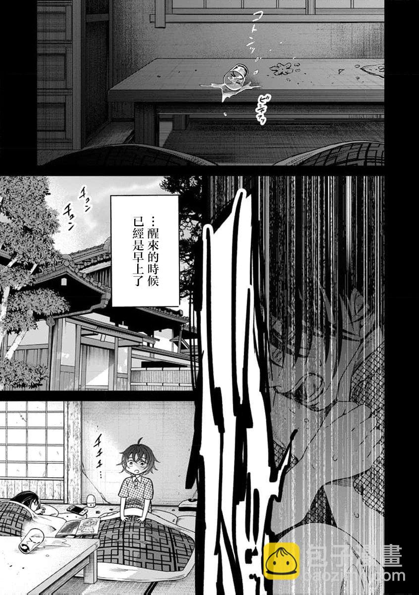 🍸鬼妃~「我爱你」、是件很恐怖的事～ 第01话 第13页