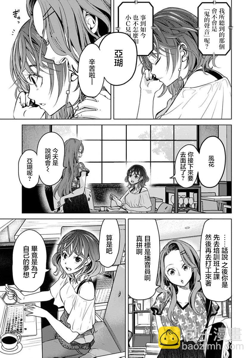 🍸鬼妃~「我爱你」、是件很恐怖的事～ 第01话 第15页