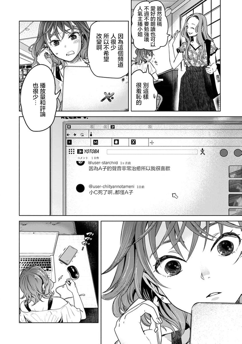 🍸鬼妃~「我爱你」、是件很恐怖的事～ 第01话 第16页