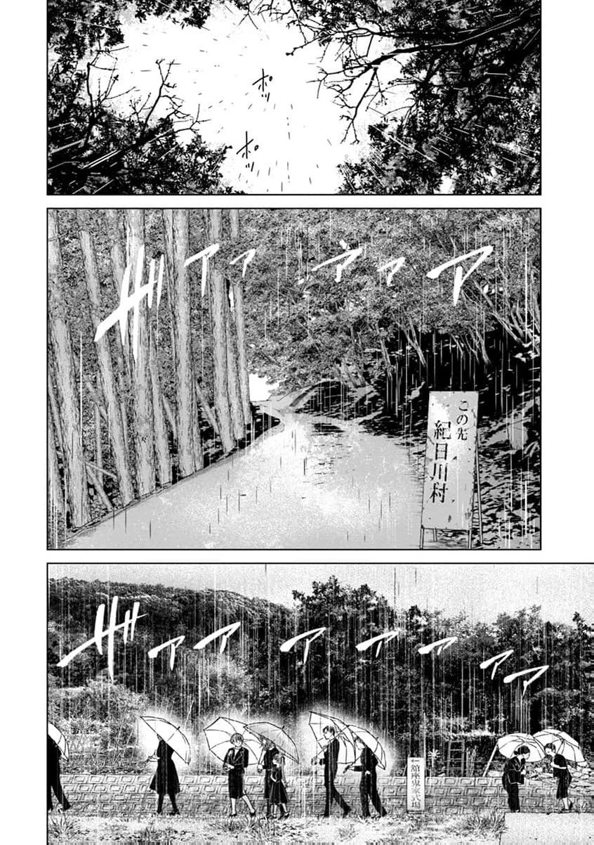 🍸鬼妃~「我爱你」、是件很恐怖的事～ 第01话 第18页