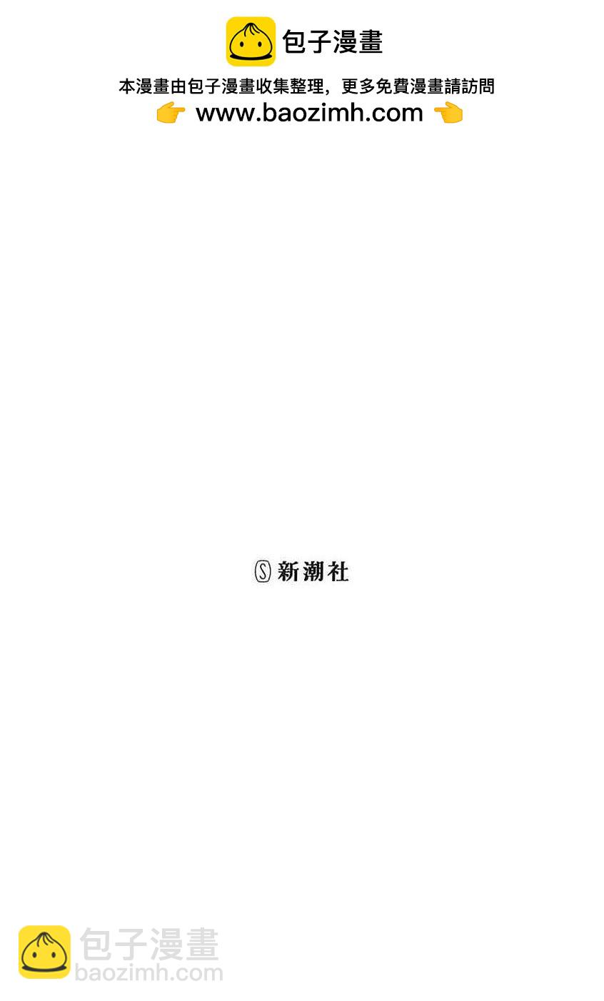 🍸鬼妃~「我爱你」、是件很恐怖的事～ 第01话 第2页