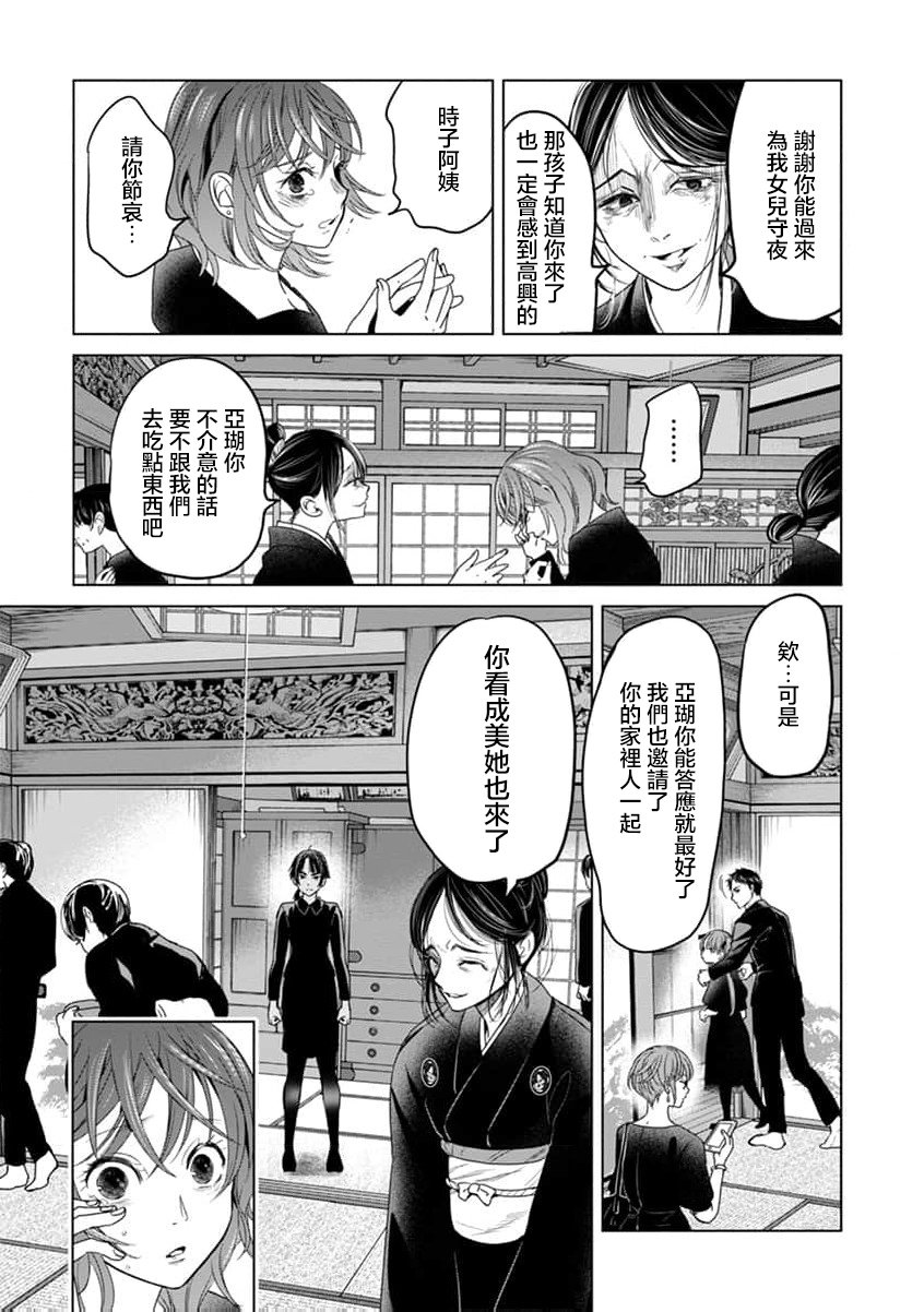 🍸鬼妃~「我爱你」、是件很恐怖的事～ 第01话 第22页
