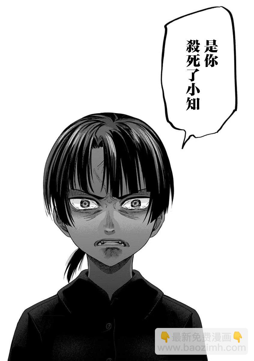 🍸鬼妃~「我爱你」、是件很恐怖的事～ 第01话 第24页