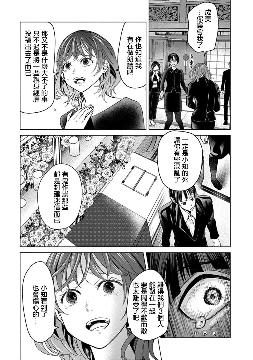 🍸鬼妃~「我爱你」、是件很恐怖的事～ 第01话 第28页