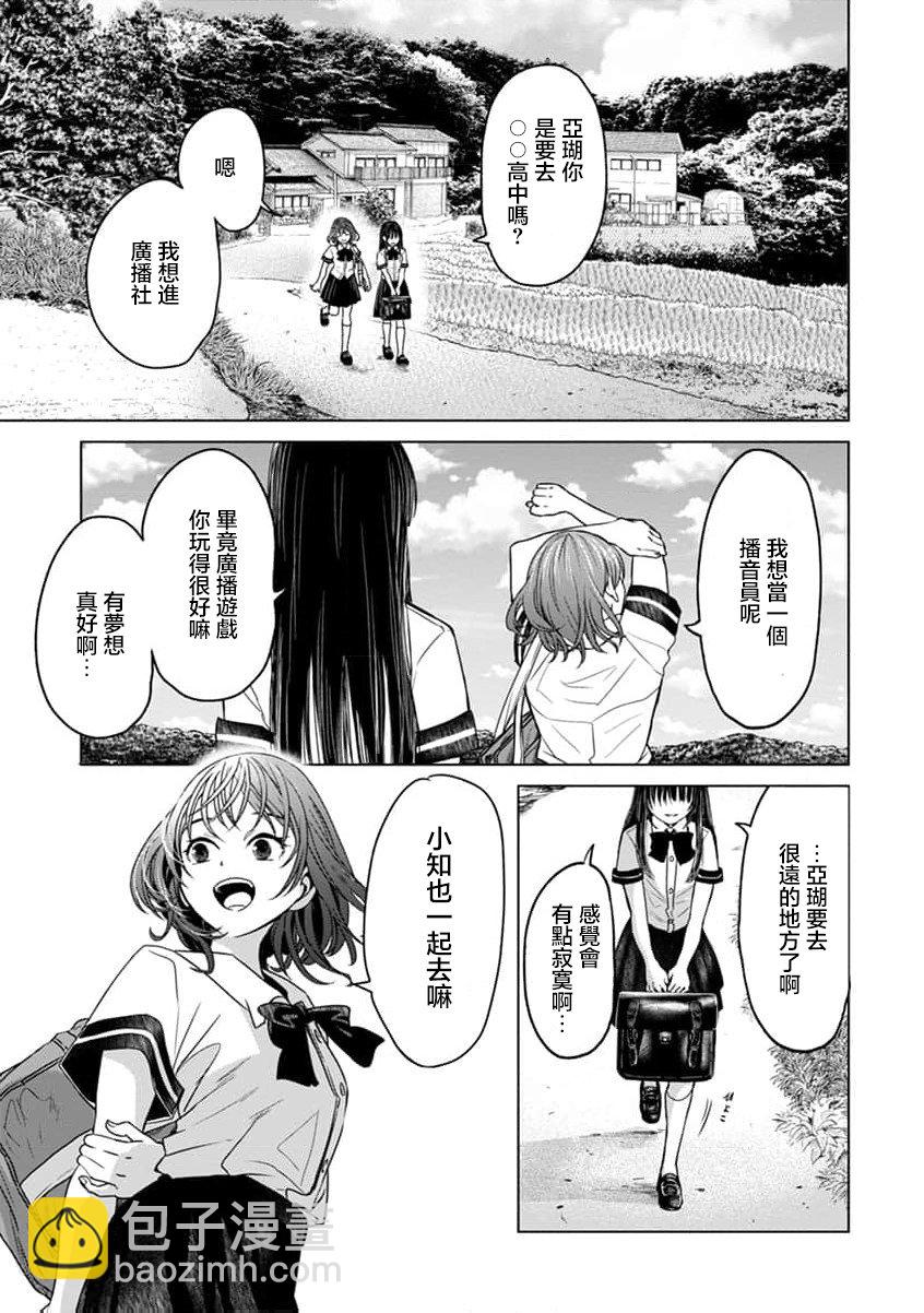 🍸鬼妃~「我爱你」、是件很恐怖的事～ 第01话 第3页