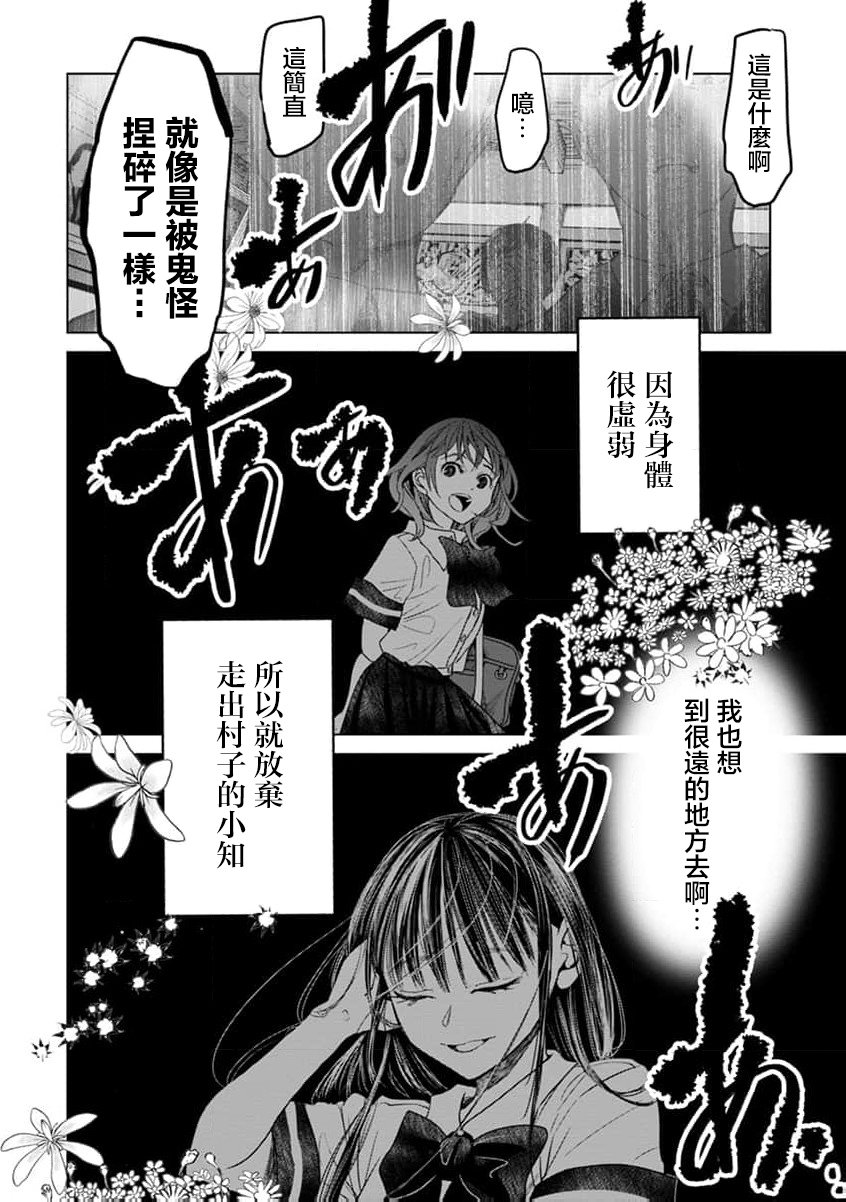🍸鬼妃~「我爱你」、是件很恐怖的事～ 第01话 第33页