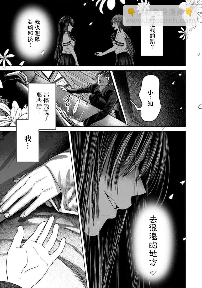 🍸鬼妃~「我爱你」、是件很恐怖的事～ 第01话 第34页