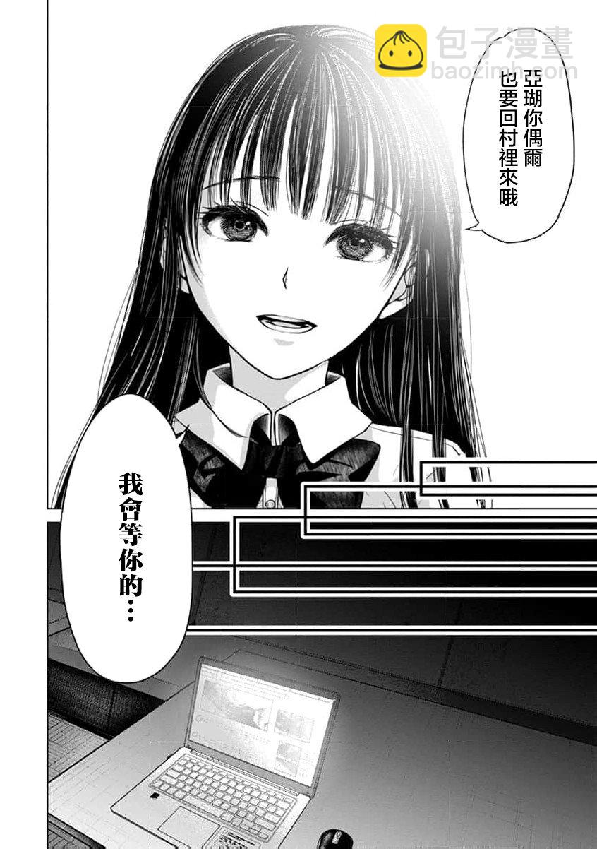 🍸鬼妃~「我爱你」、是件很恐怖的事～ 第01话 第6页