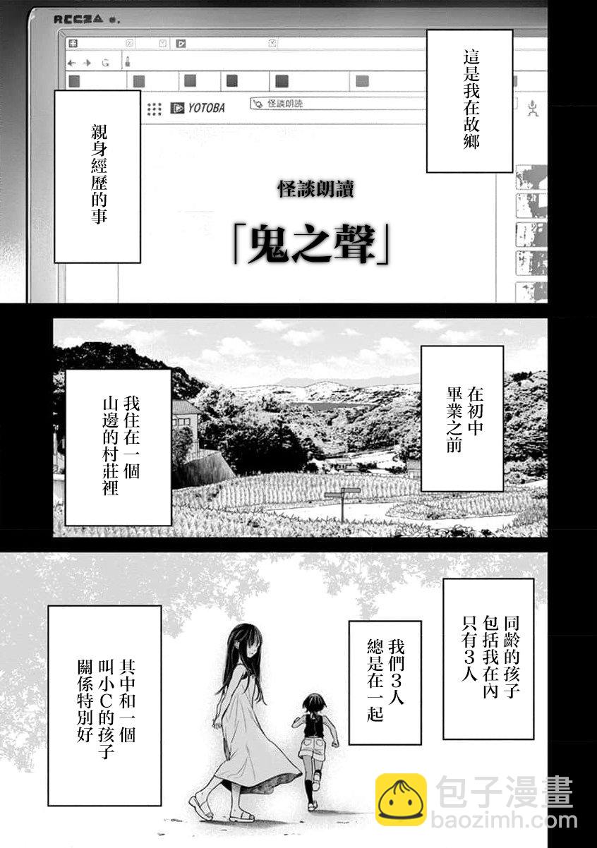 🍸鬼妃~「我爱你」、是件很恐怖的事～ 第01话 第7页