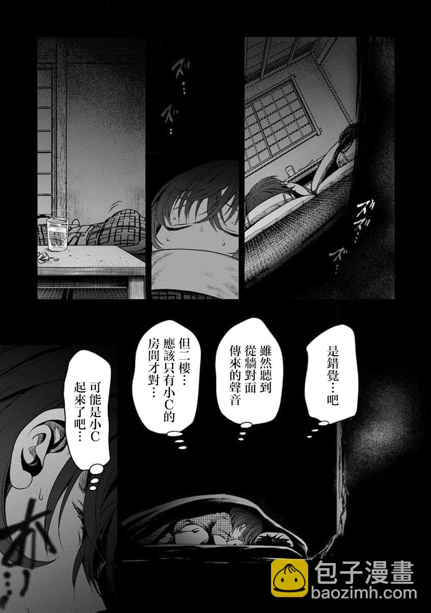 🍸鬼妃~「我爱你」、是件很恐怖的事～ 第01话 第9页