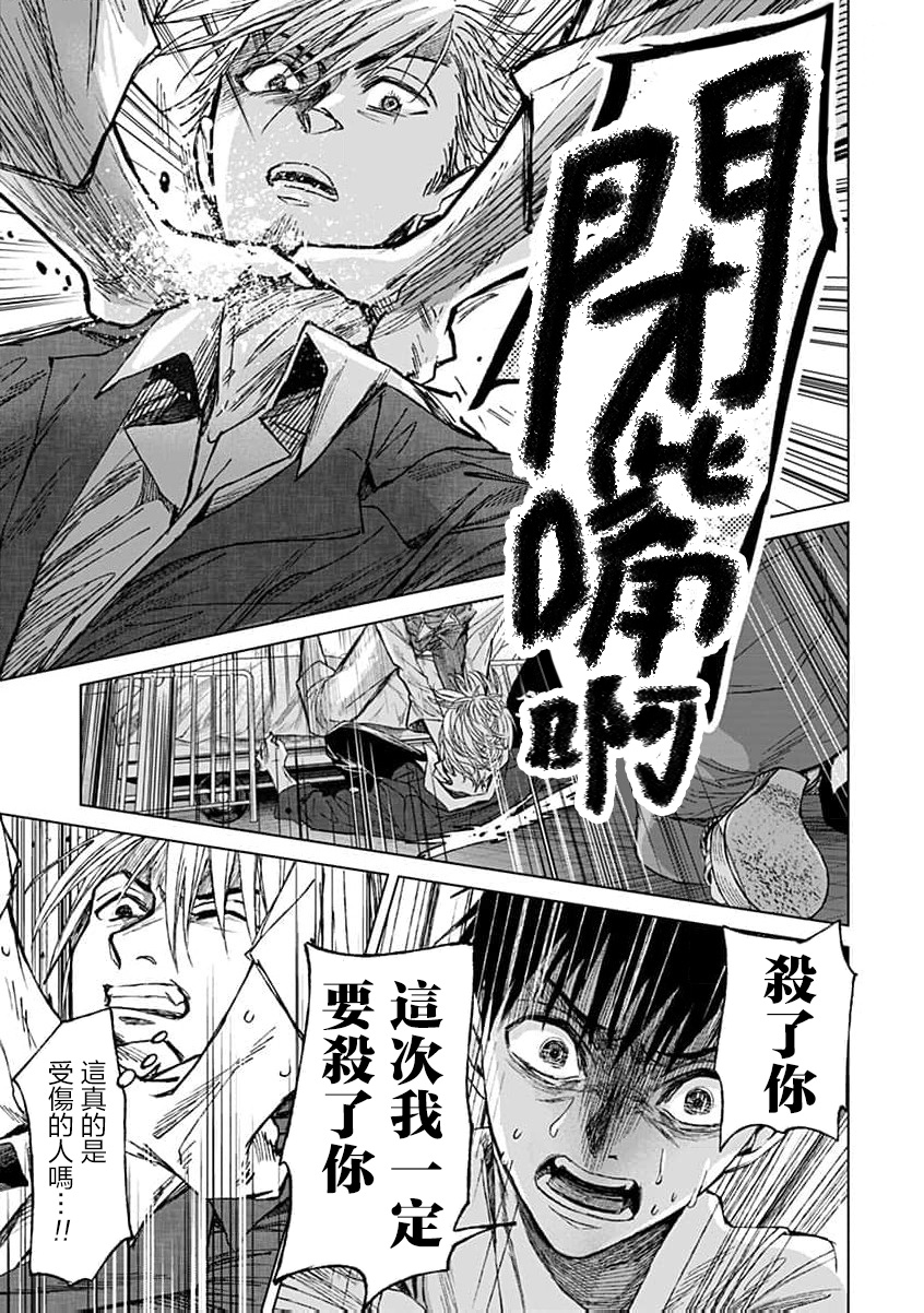 🍸鬼妃~「我爱你」、是件很恐怖的事～ 第11话 第21页