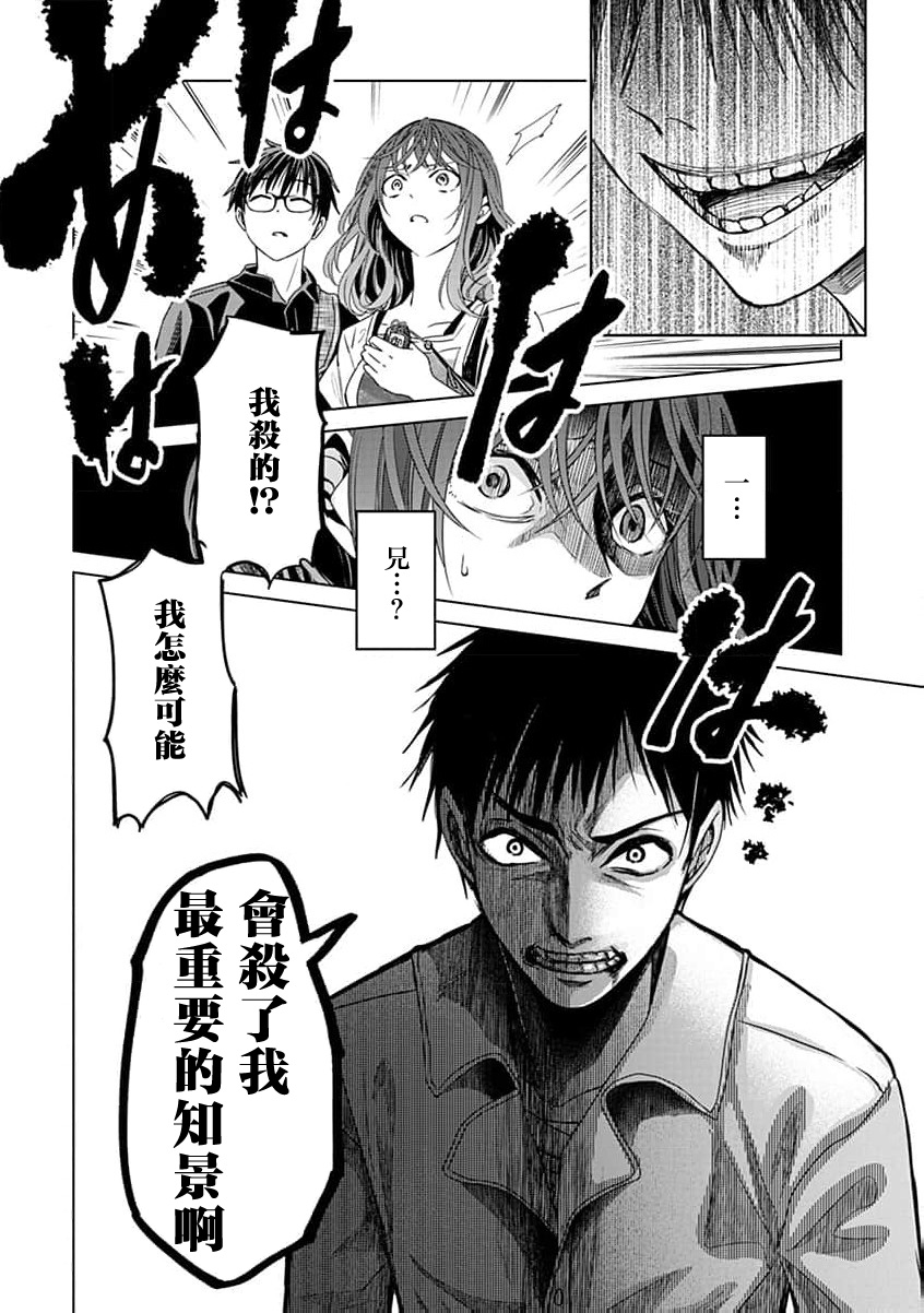 🍸鬼妃~「我爱你」、是件很恐怖的事～ 第11话 第4页