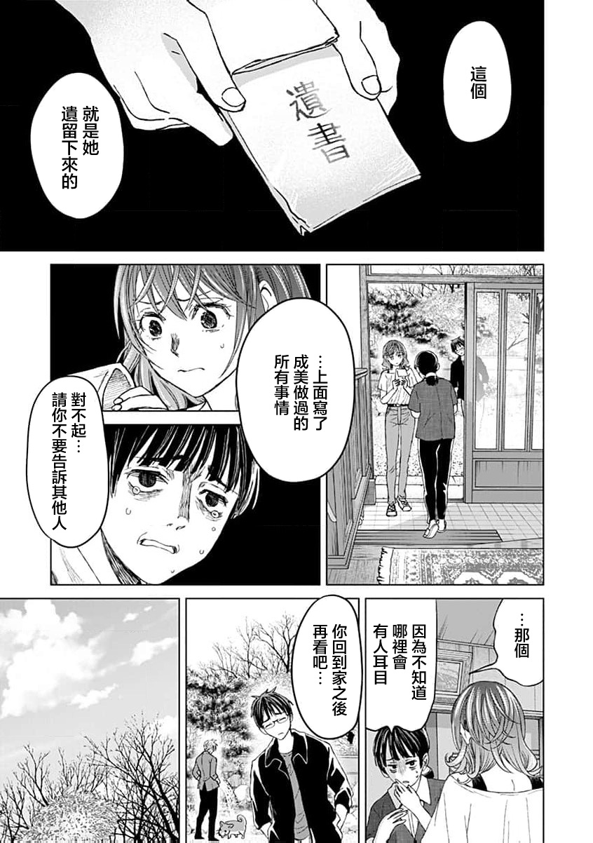 🍸鬼妃~「我爱你」、是件很恐怖的事～ 第13话 第1页