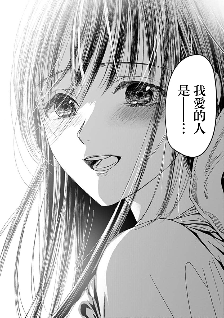 🍸鬼妃~「我爱你」、是件很恐怖的事～ 第13话 第22页