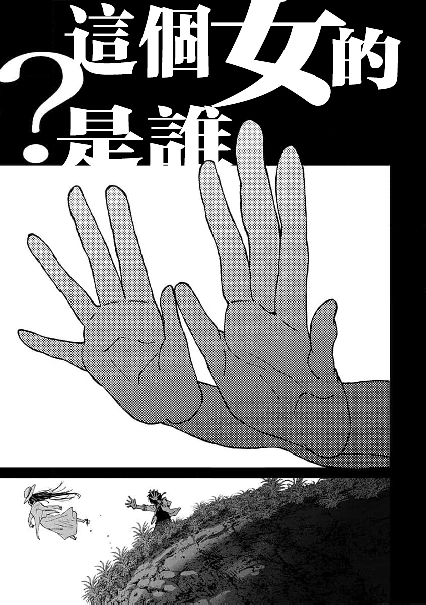 🍸鬼妃~「我爱你」、是件很恐怖的事～ 第13话 第23页