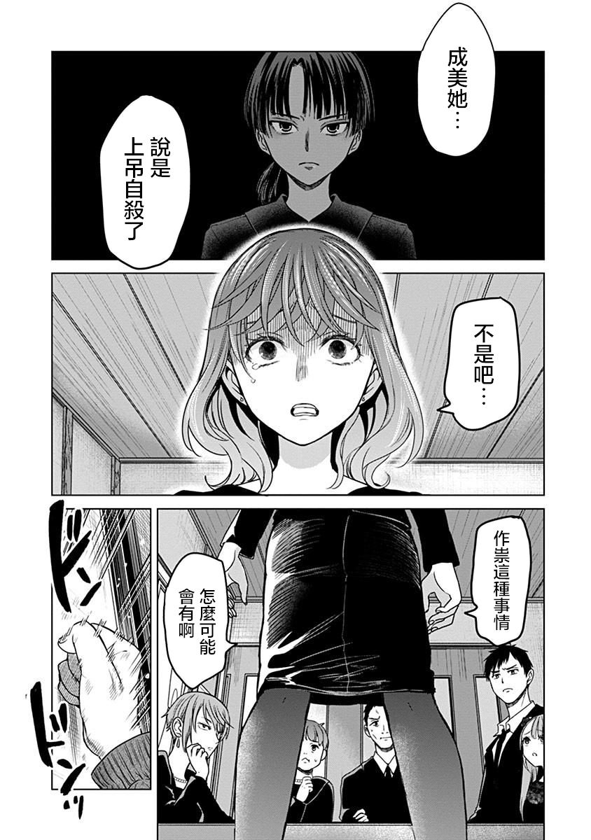 🍸鬼妃~「我爱你」、是件很恐怖的事～ 第03话 第1页