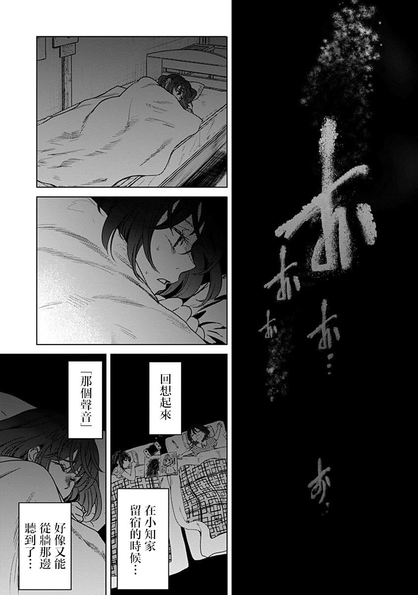 🍸鬼妃~「我爱你」、是件很恐怖的事～ 第03话 第11页