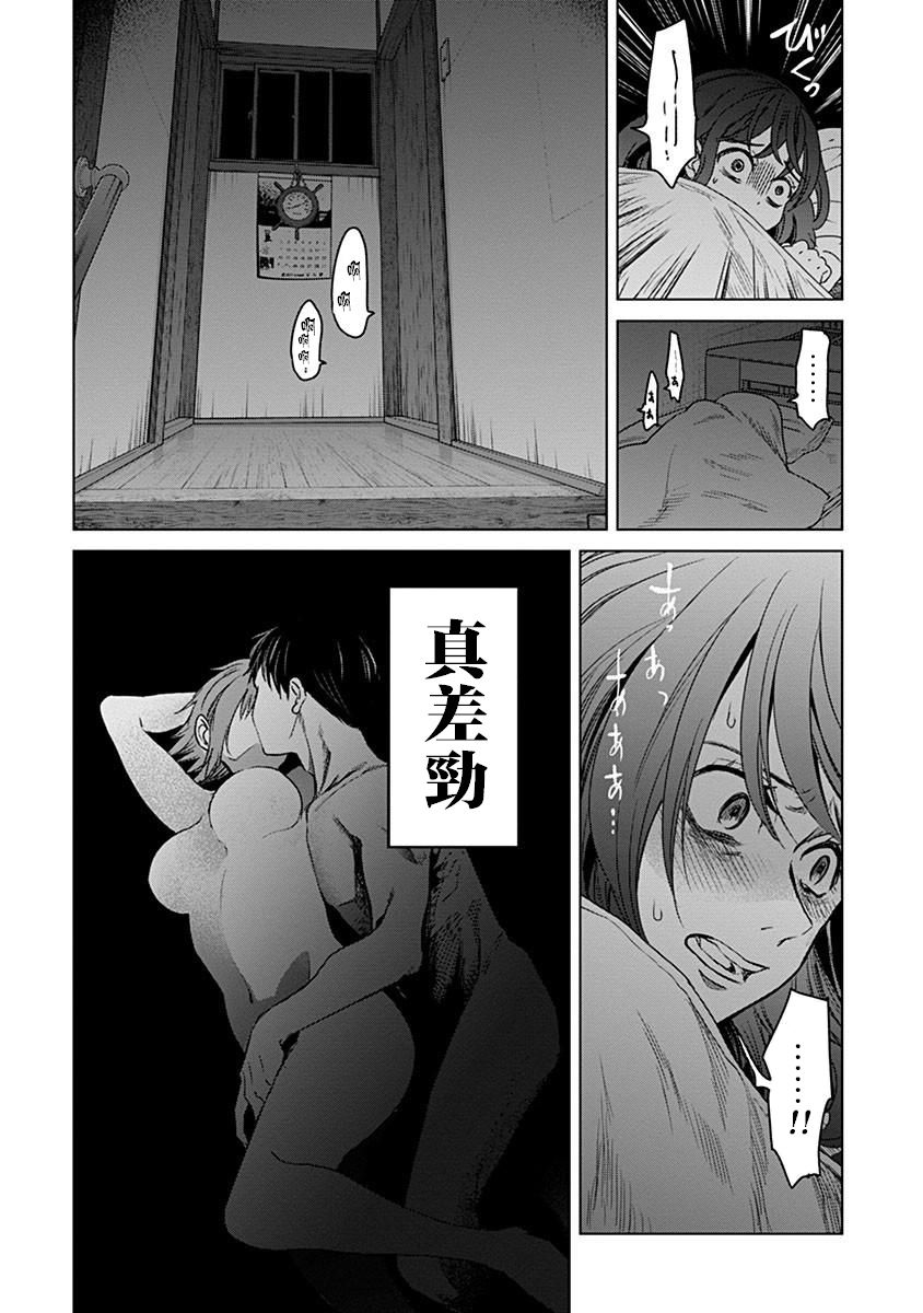 🍸鬼妃~「我爱你」、是件很恐怖的事～ 第03话 第12页