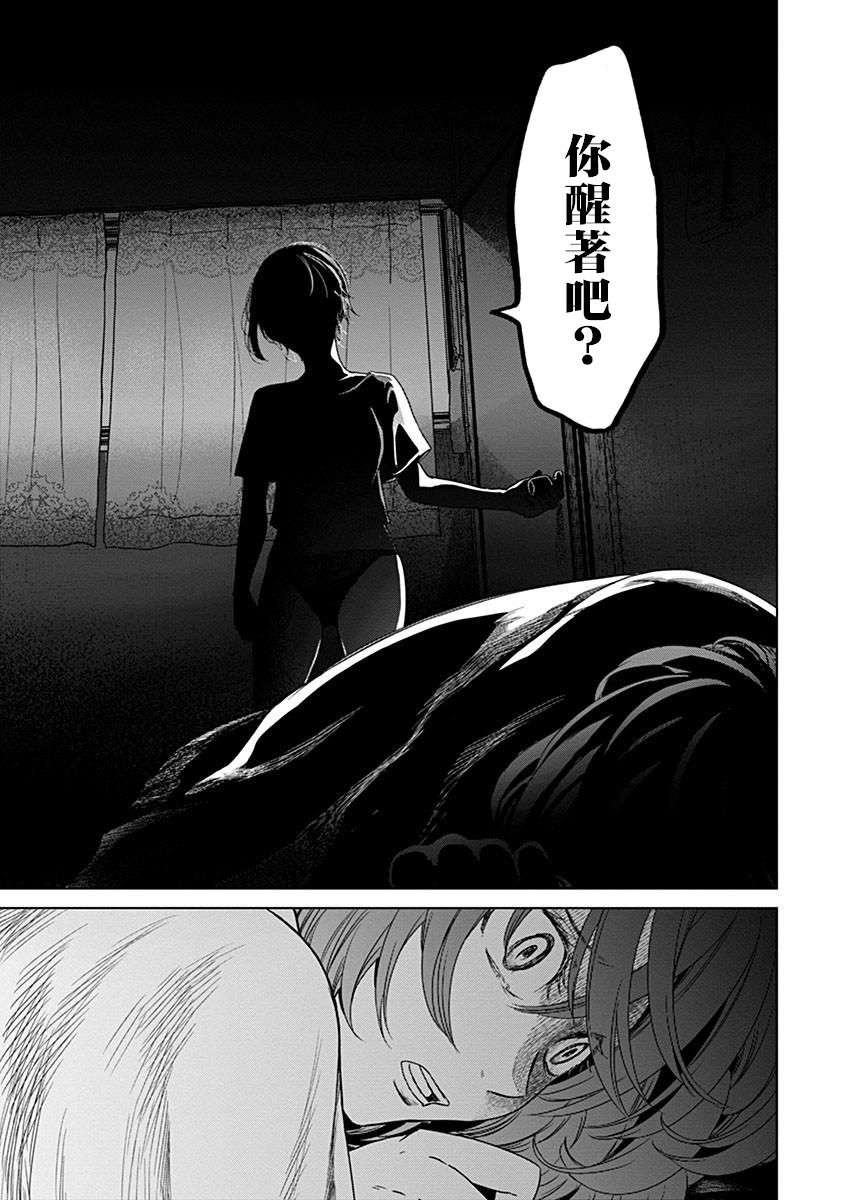 🍸鬼妃~「我爱你」、是件很恐怖的事～ 第03话 第15页
