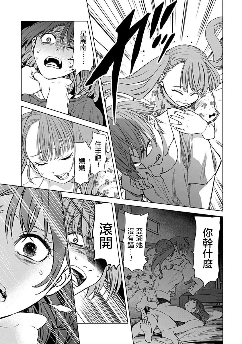 🍸鬼妃~「我爱你」、是件很恐怖的事～ 第03话 第19页