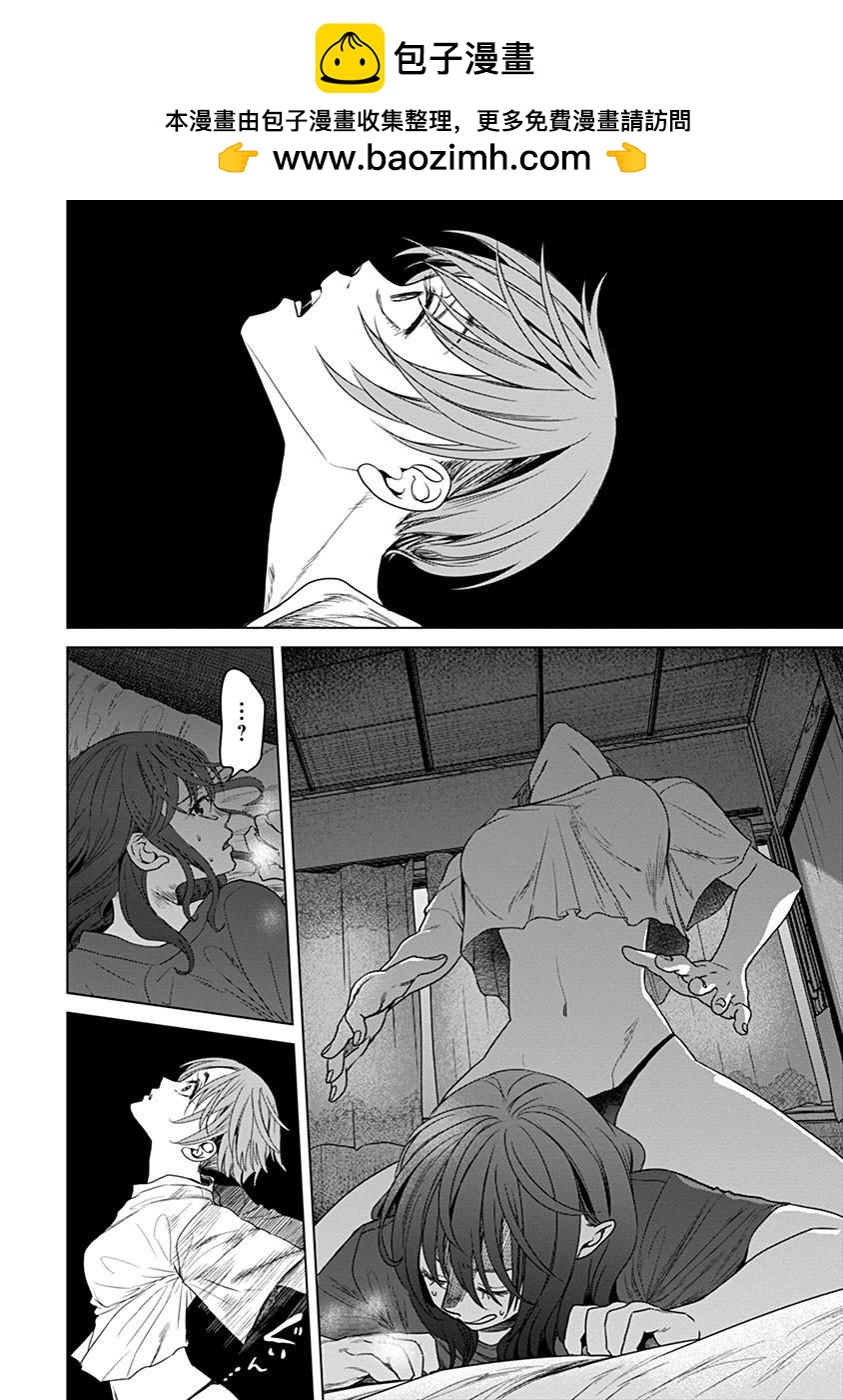🍸鬼妃~「我爱你」、是件很恐怖的事～ 第03话 第22页