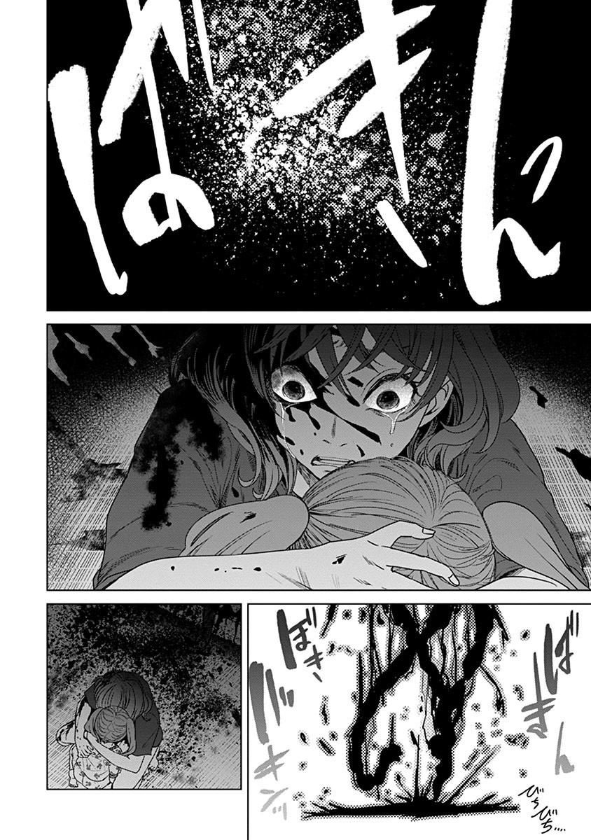 🍸鬼妃~「我爱你」、是件很恐怖的事～ 第03话 第28页