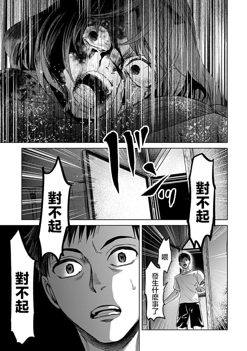 🍸鬼妃~「我爱你」、是件很恐怖的事～ 第03话 第29页