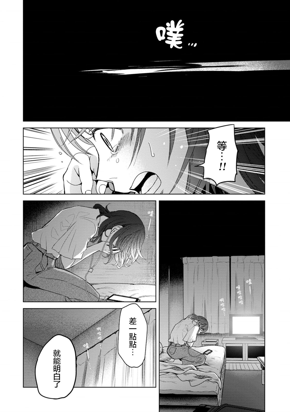 🍸鬼妃~「我爱你」、是件很恐怖的事～ 第05话 第16页