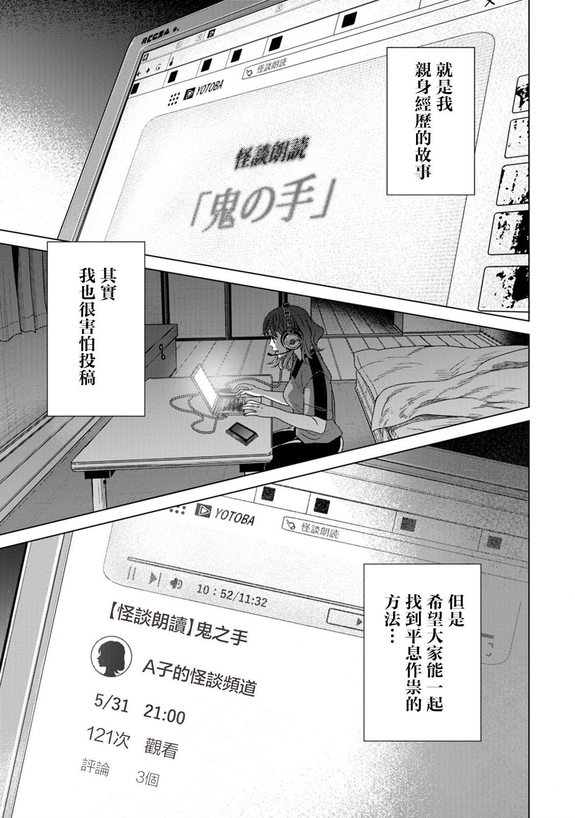 🍸鬼妃~「我爱你」、是件很恐怖的事～ 第05话 第25页