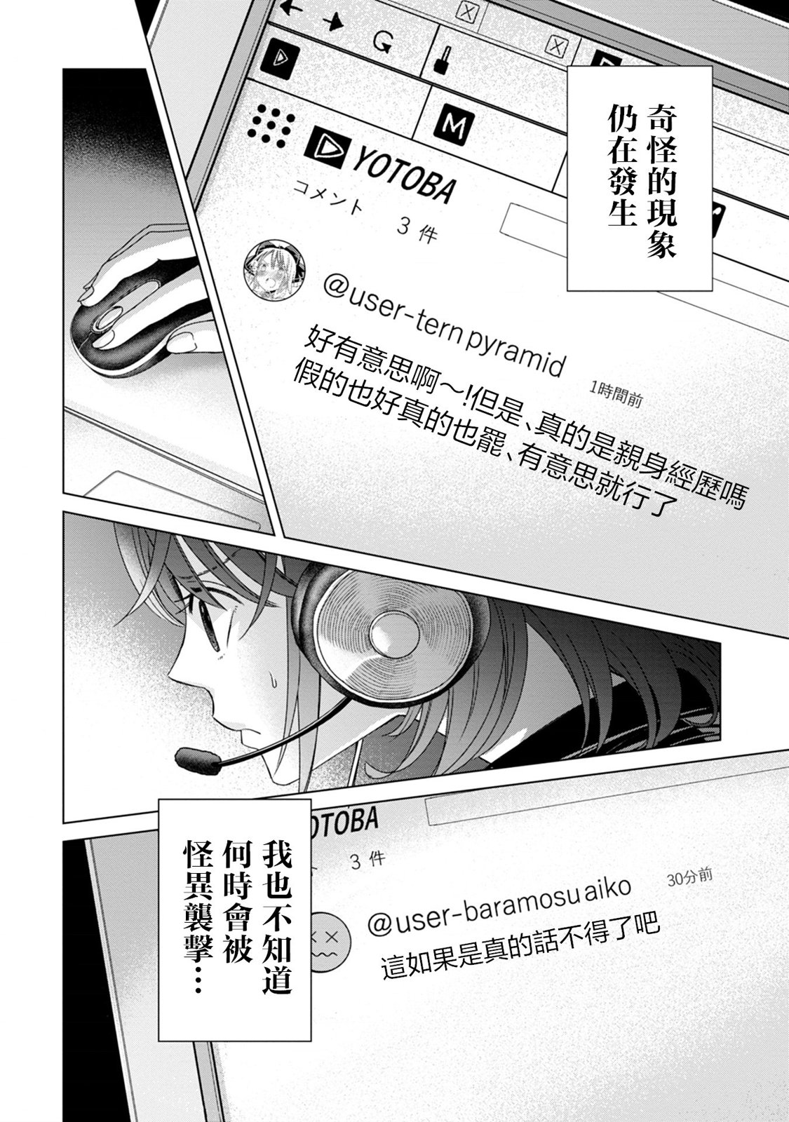 🍸鬼妃~「我爱你」、是件很恐怖的事～ 第05话 第26页