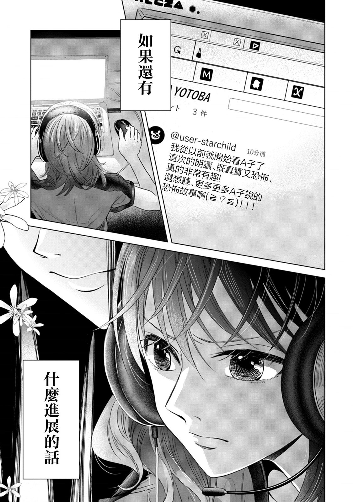 🍸鬼妃~「我爱你」、是件很恐怖的事～ 第05话 第27页
