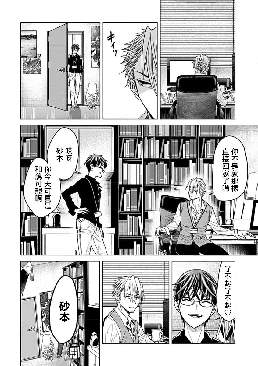🍸鬼妃~「我爱你」、是件很恐怖的事～ 第07话 第19页