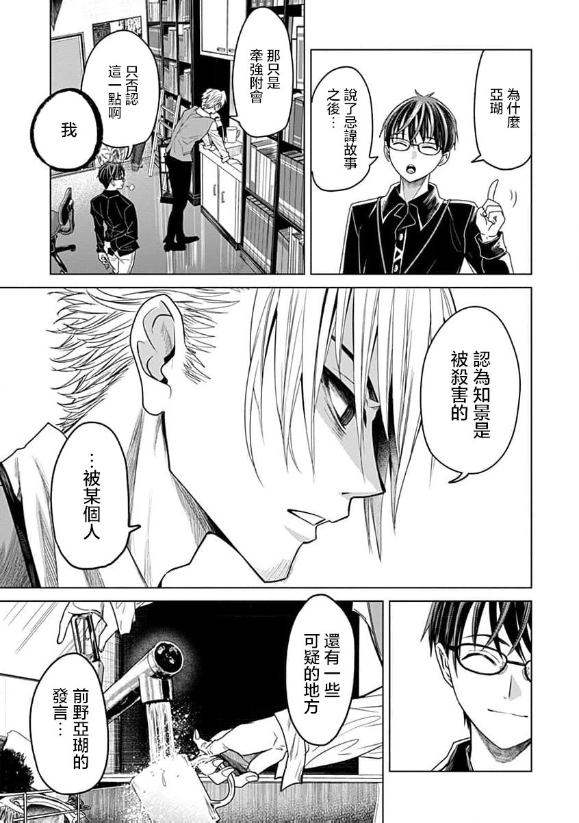 🍸鬼妃~「我爱你」、是件很恐怖的事～ 第07话 第22页