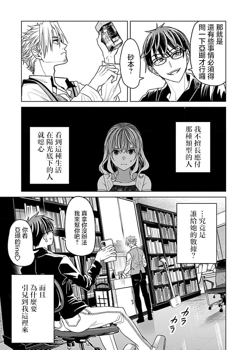 🍸鬼妃~「我爱你」、是件很恐怖的事～ 第07话 第24页