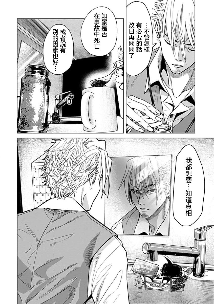 🍸鬼妃~「我爱你」、是件很恐怖的事～ 第07话 第25页
