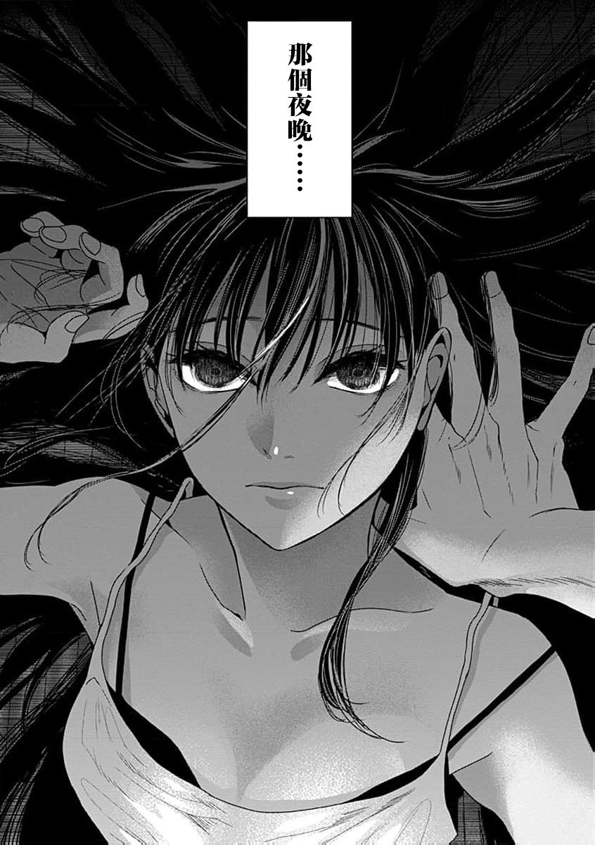 🍸鬼妃~「我爱你」、是件很恐怖的事～ 第07话 第27页