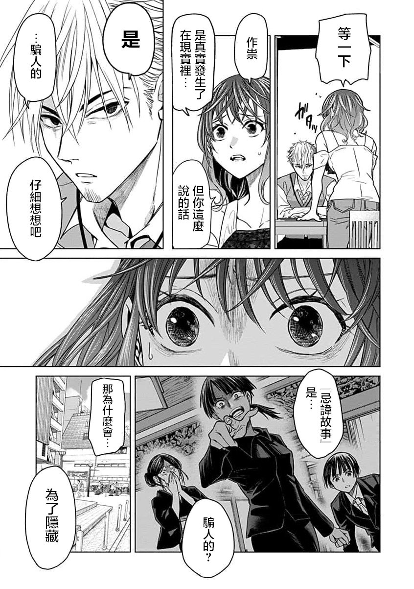 🍸鬼妃~「我爱你」、是件很恐怖的事～ 第07话 第8页