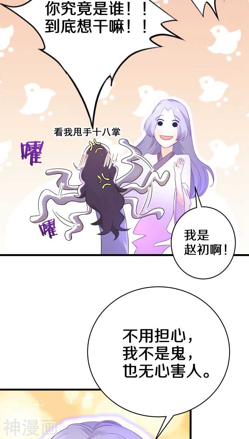 十一、你想干嘛？别动手动脚的-第11话