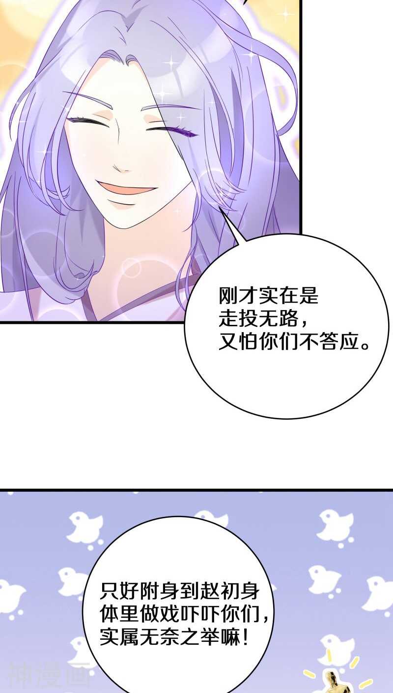 十一、你想干嘛？别动手动脚的-第11话