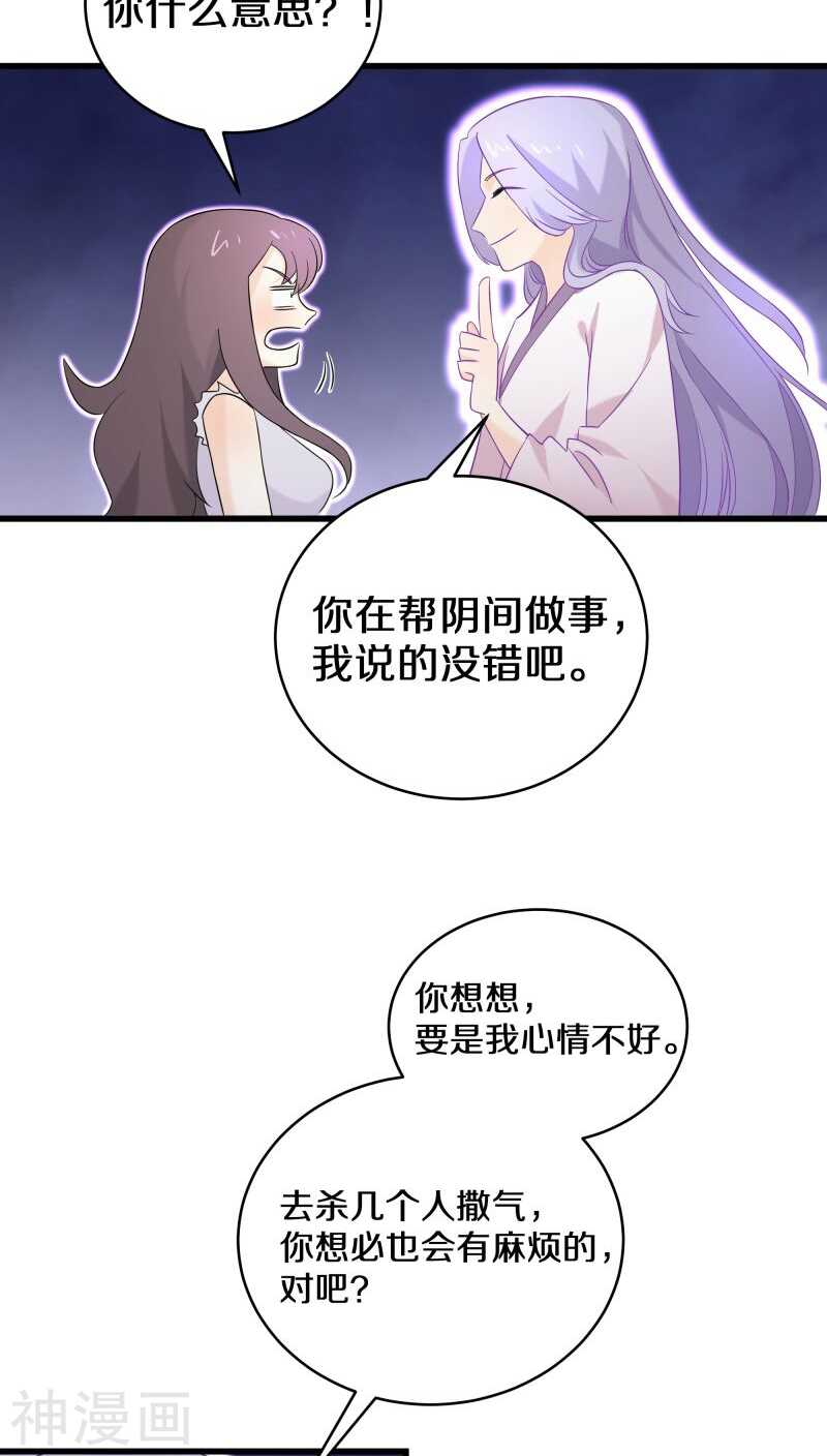 十一、你想干嘛？别动手动脚的-第11话