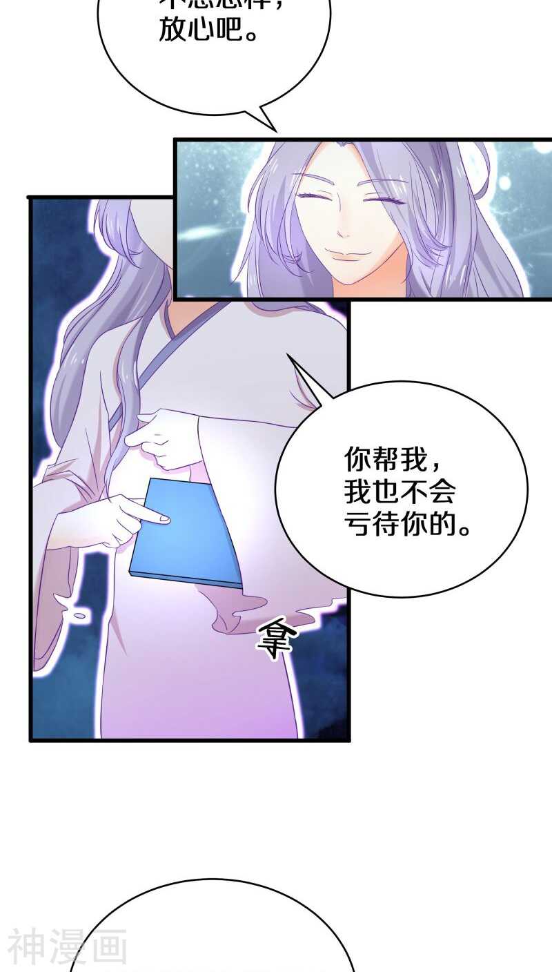 十一、你想干嘛？别动手动脚的-第11话
