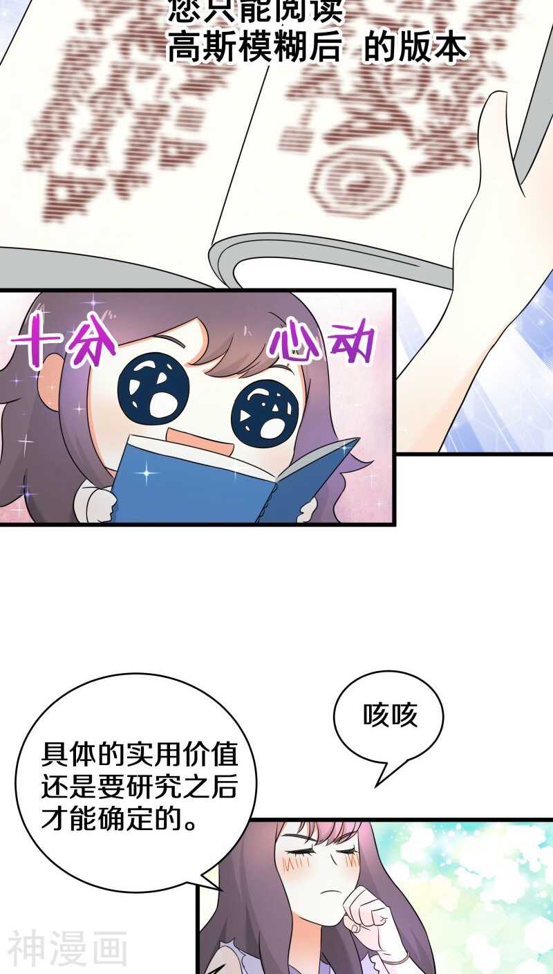十一、你想干嘛？别动手动脚的-第11话